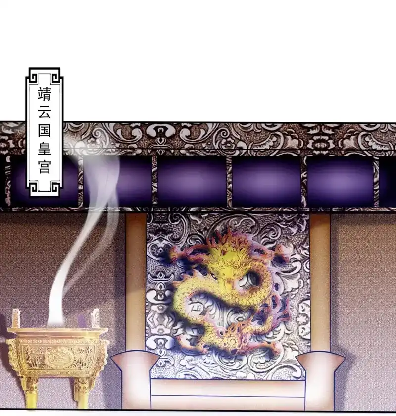 《天神诀》第131话 第一百三十集 大罗商会 第2页