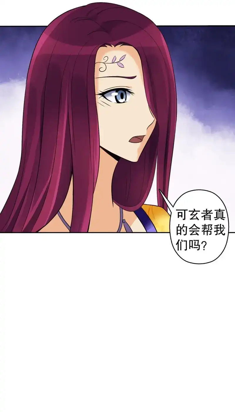 《天神诀》第132话 一百三十一集 帝讳，玄者 第36页