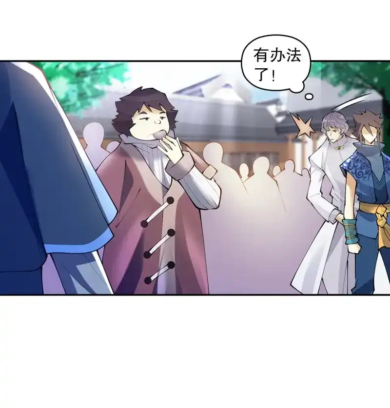 《天神诀》第133话 一百三十二集 争夺煌世印 第31页