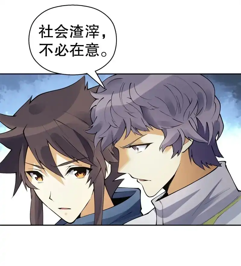 《天神诀》第133话 一百三十二集 争夺煌世印 第22页