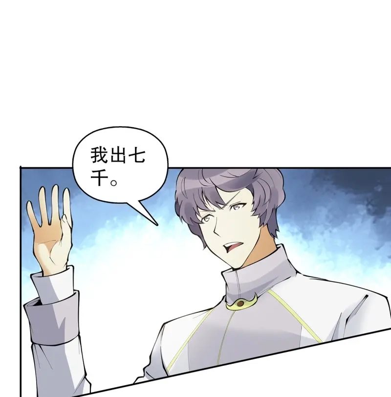 《天神诀》第133话 一百三十二集 争夺煌世印 第35页