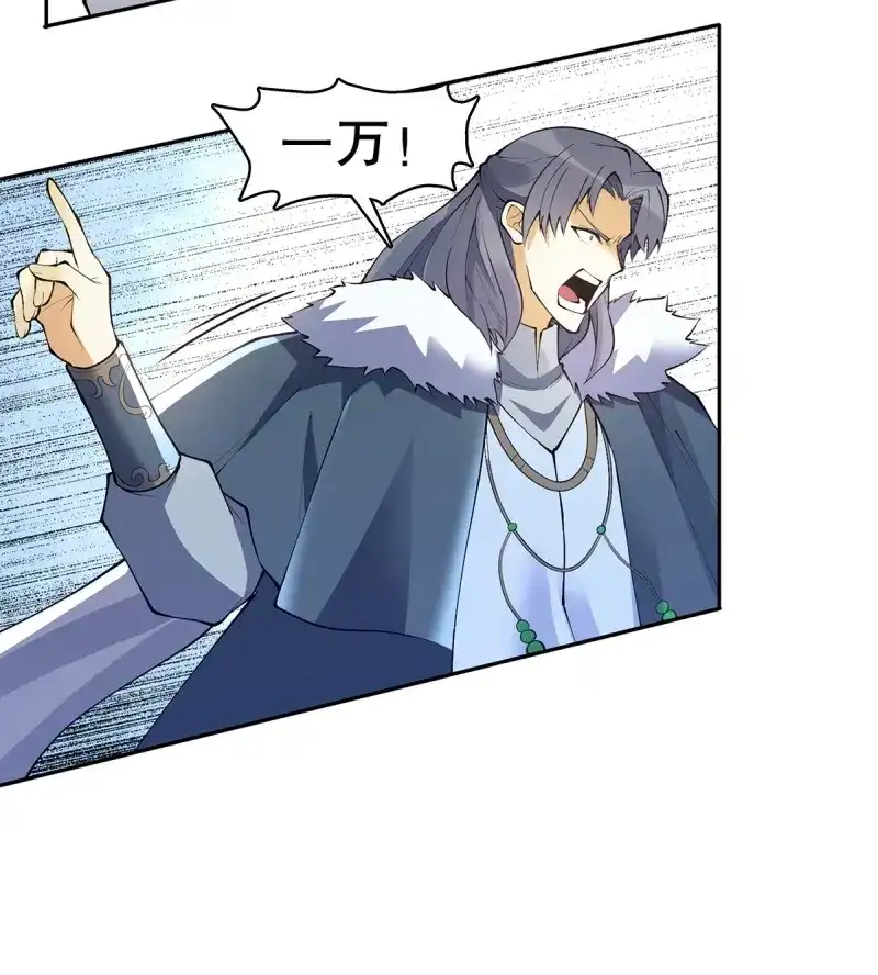 《天神诀》第133话 一百三十二集 争夺煌世印 第36页