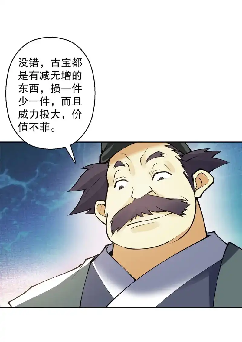 《天神诀》第133话 一百三十二集 争夺煌世印 第11页