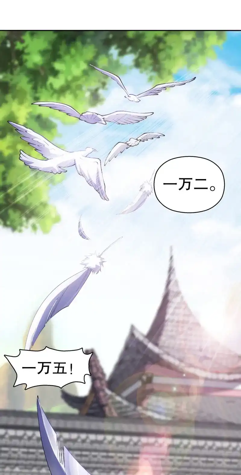 《天神诀》第133话 一百三十二集 争夺煌世印 第37页