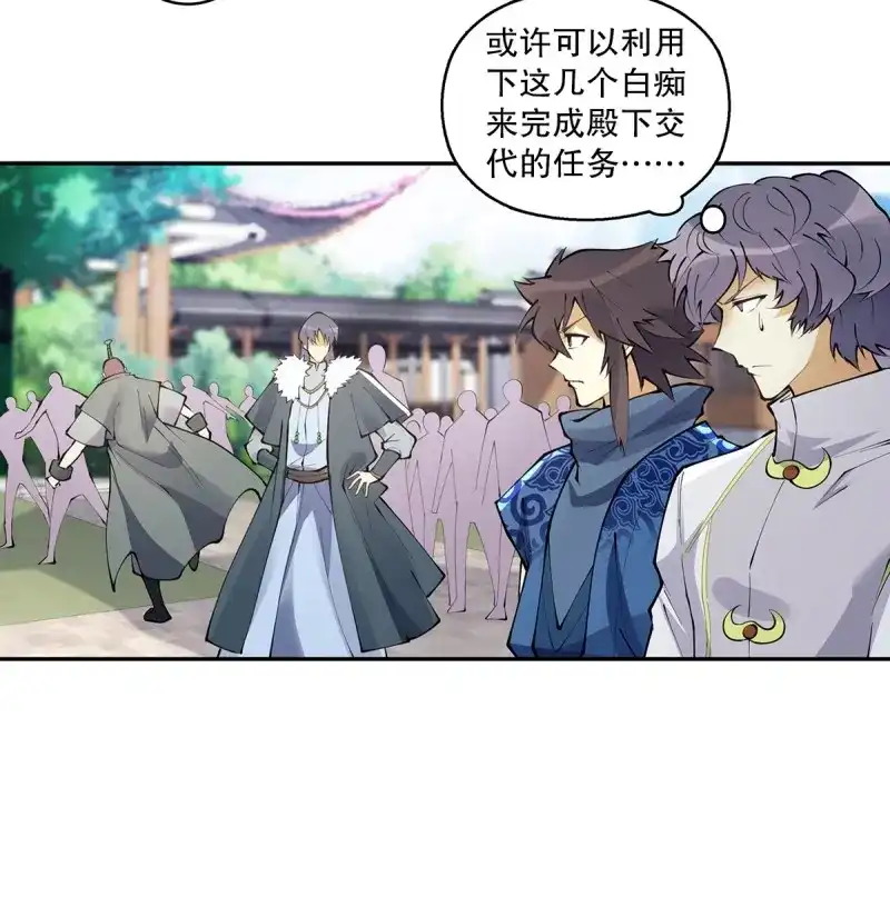 《天神诀》第133话 一百三十二集 争夺煌世印 第30页