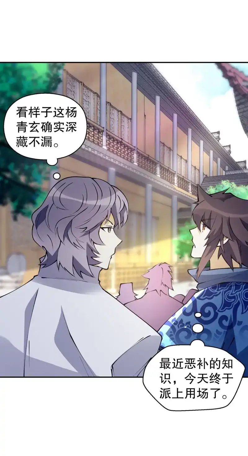 《天神诀》第133话 一百三十二集 争夺煌世印 第10页