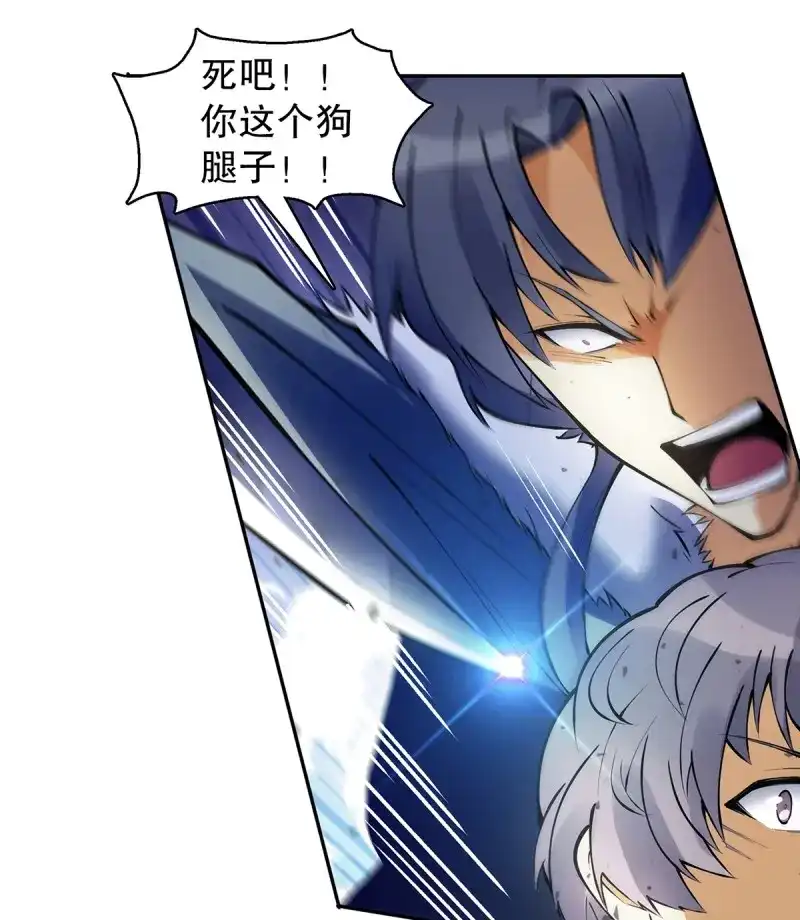 《天神诀》第135话 一百三十三集 秒杀 第24页