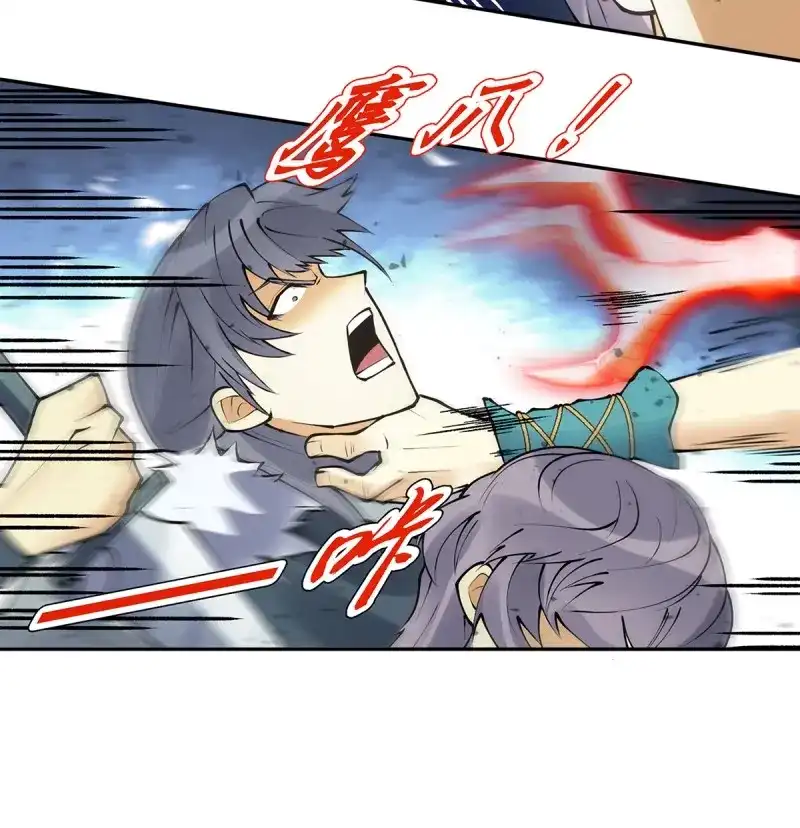 《天神诀》第135话 一百三十三集 秒杀 第25页