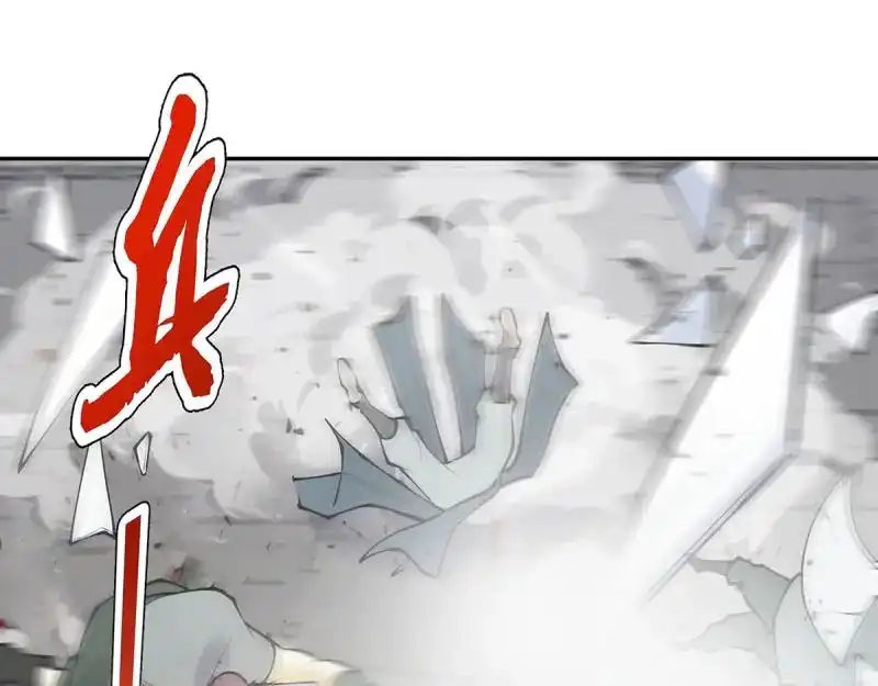 《天神诀》第135话 一百三十三集 秒杀 第27页