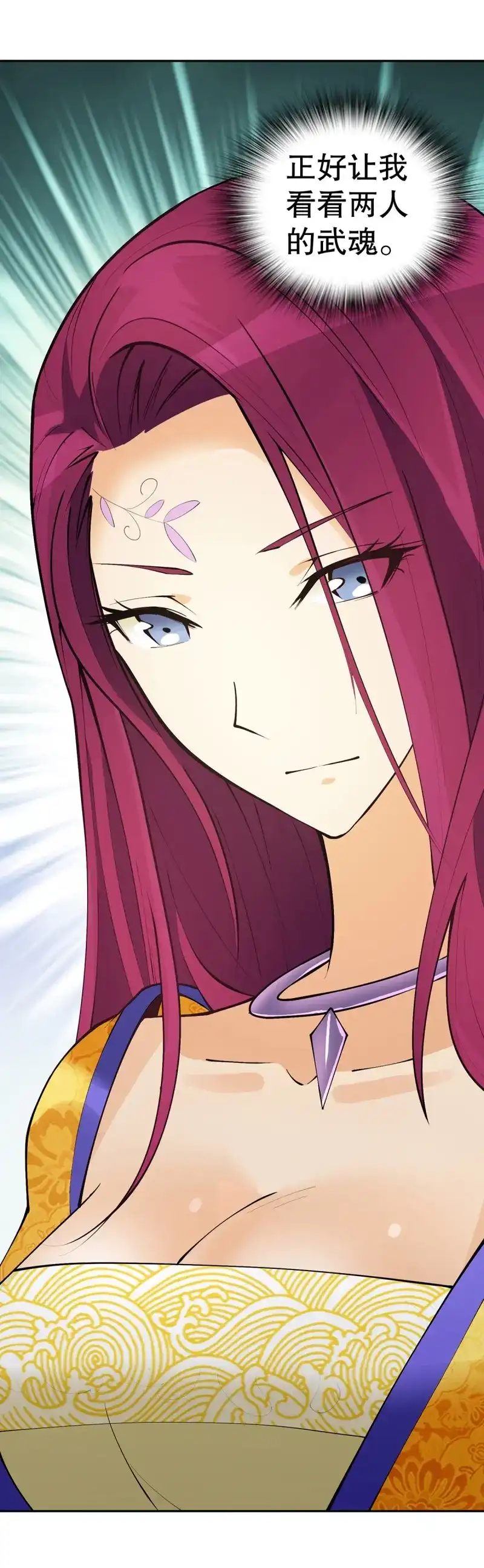《天神诀》第135话 一百三十三集 秒杀 第14页