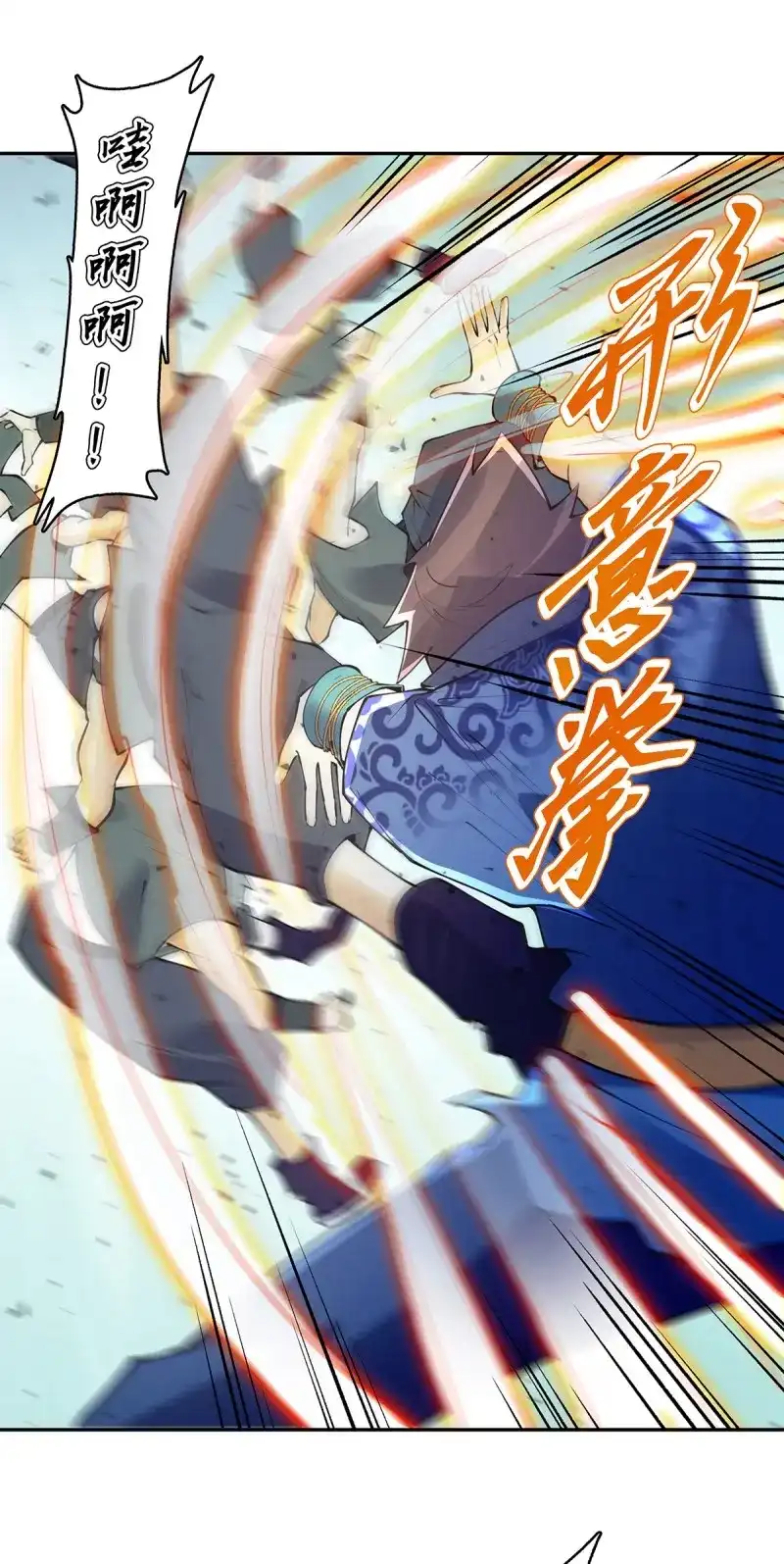 《天神诀》第135话 一百三十三集 秒杀 第20页