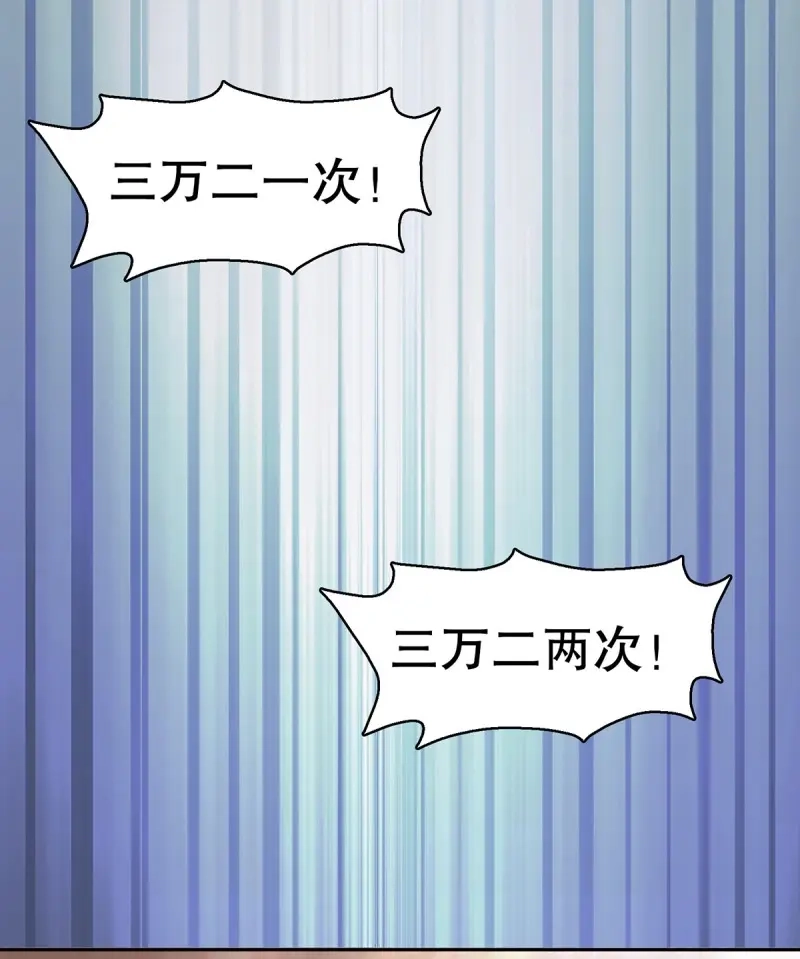 《天神诀》第135话 一百三十三集 秒杀 第6页