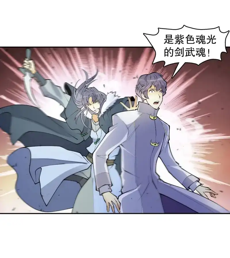 《天神诀》第135话 一百三十三集 秒杀 第23页