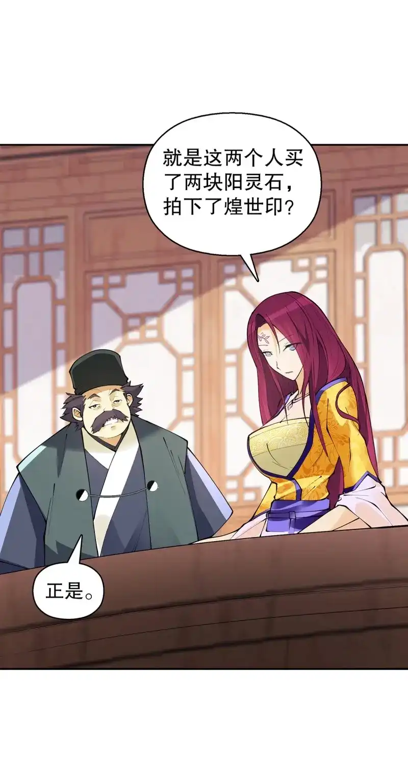 《天神诀》第135话 一百三十三集 秒杀 第13页