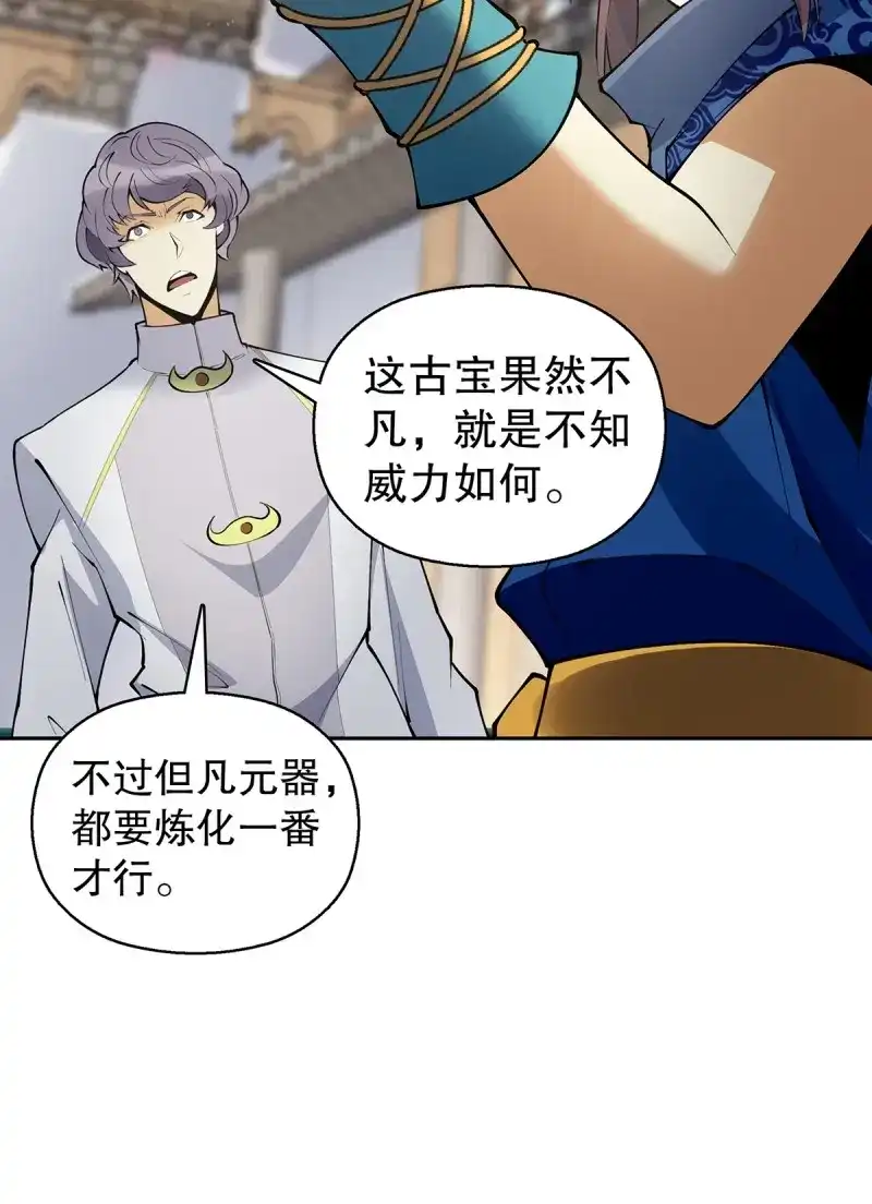 《天神诀》第135话 一百三十三集 秒杀 第10页
