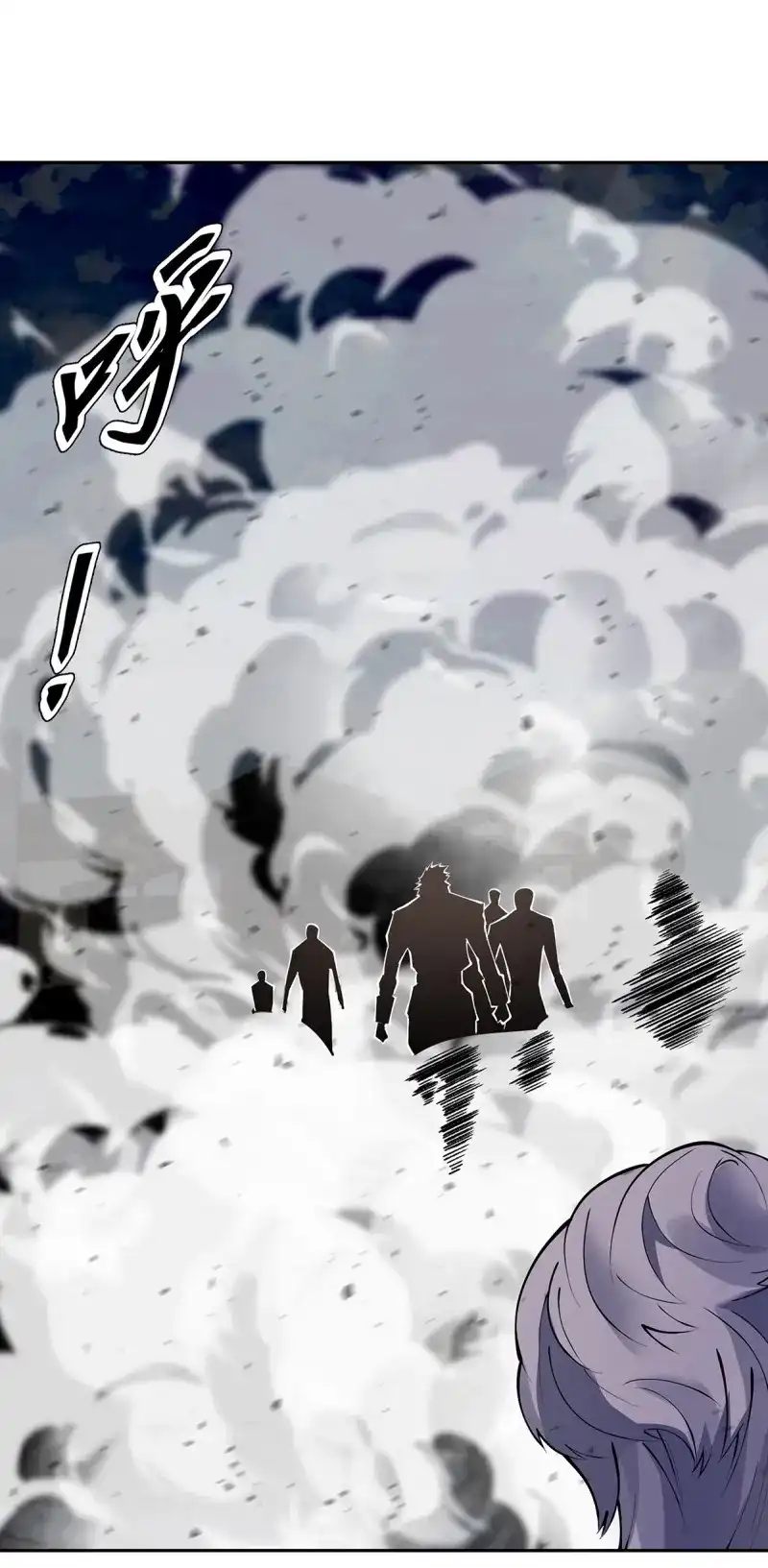 《天神诀》第136话 一百三十四集 杨青玄的小心思 第16页