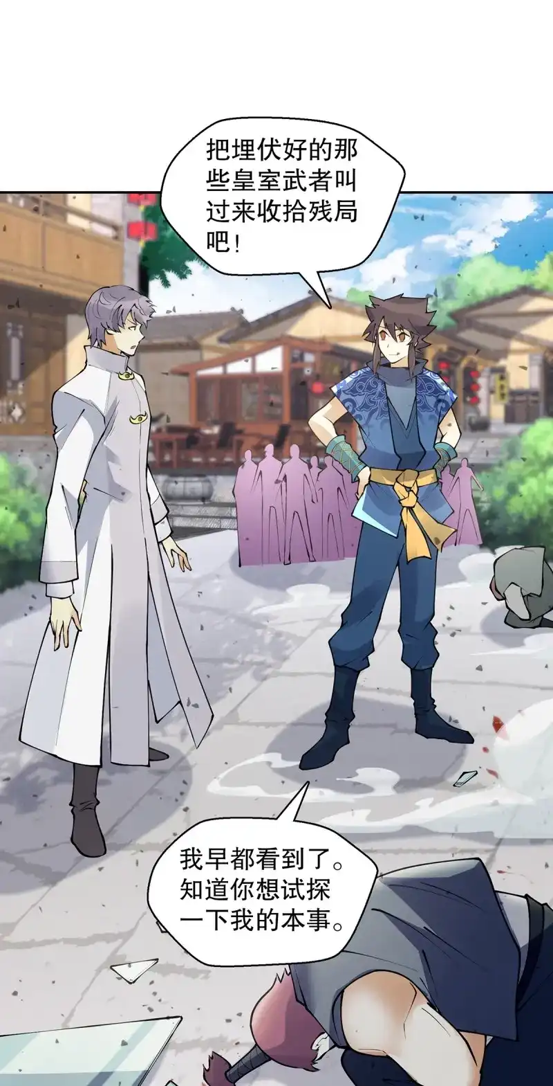 《天神诀》第136话 一百三十四集 杨青玄的小心思 第4页