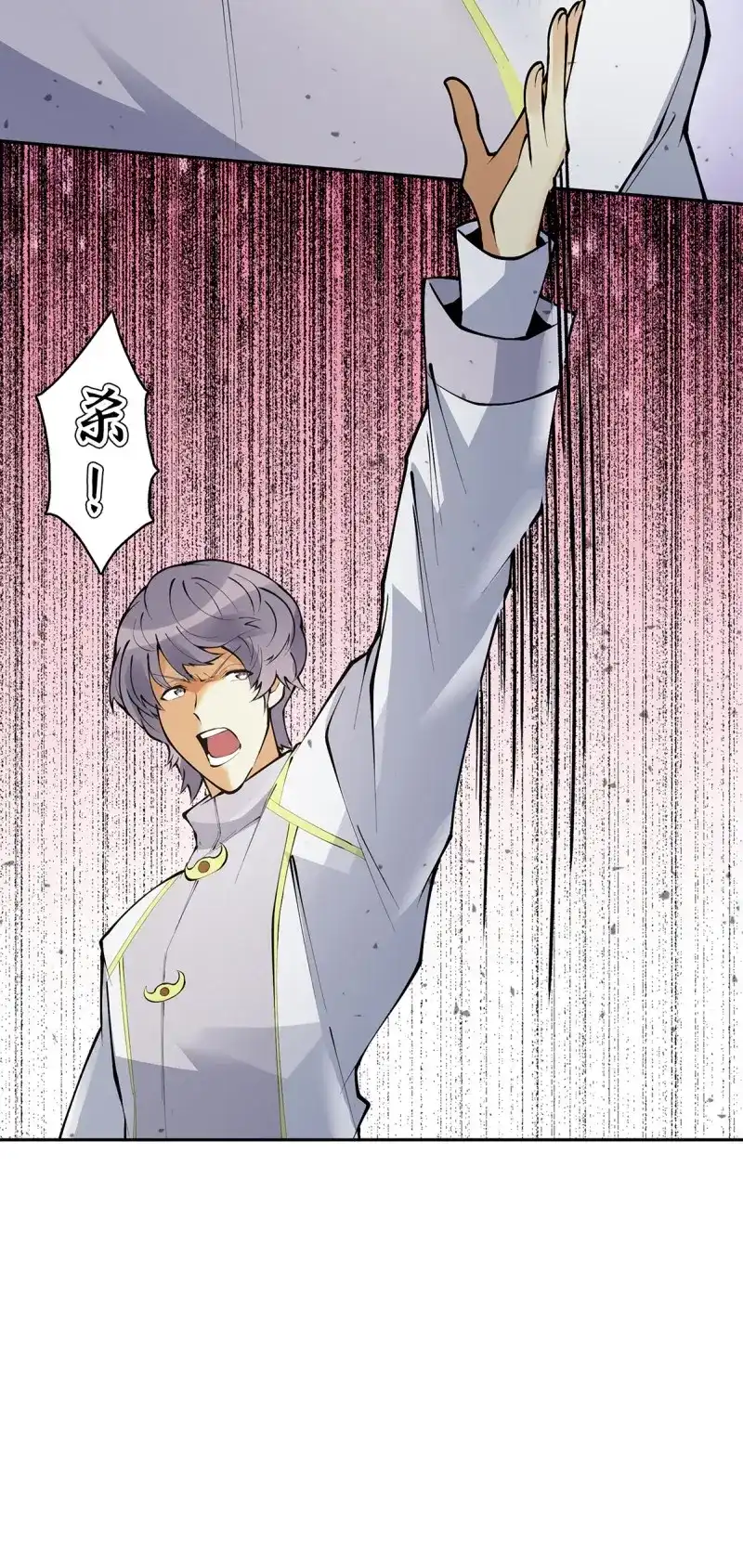 《天神诀》第136话 一百三十四集 杨青玄的小心思 第6页