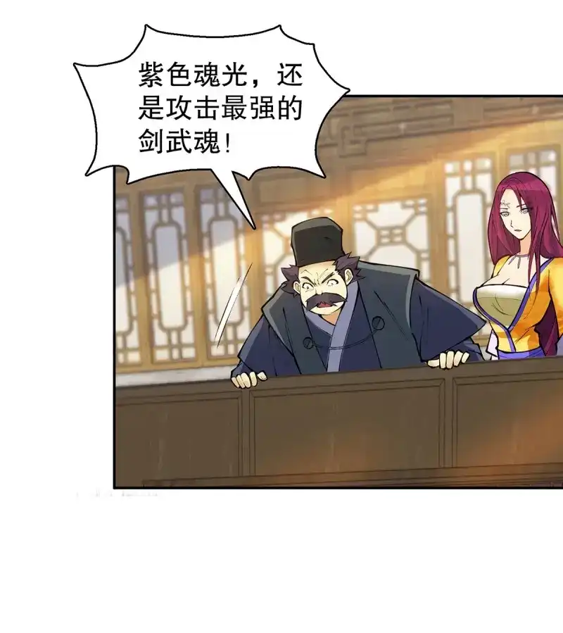 《天神诀》第136话 一百三十四集 杨青玄的小心思 第9页