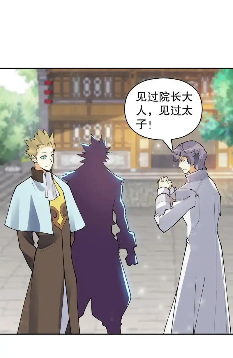 《天神诀》第136话 一百三十四集 杨青玄的小心思 第18页