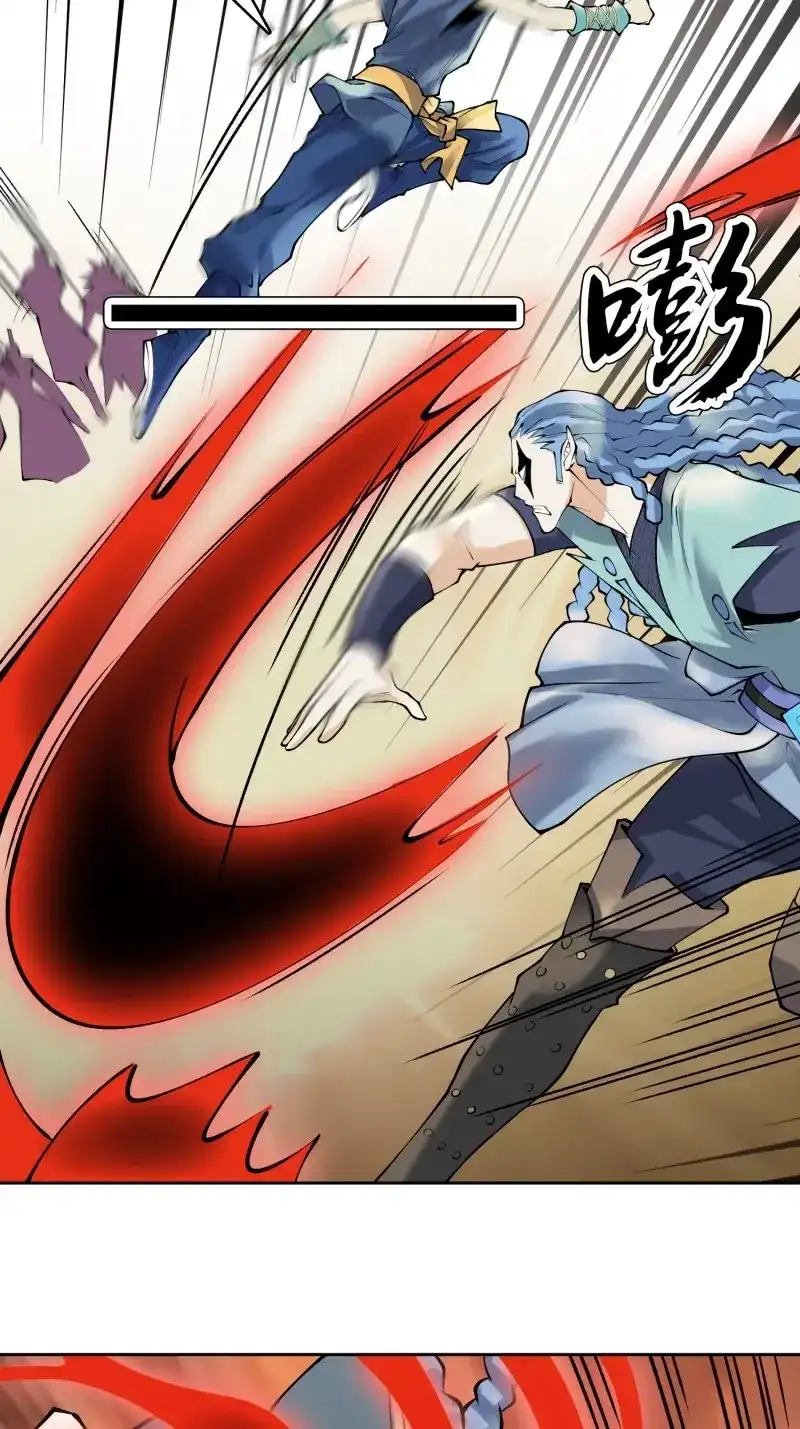 《天神诀》第137话 一百三十五集 大boss出现！ 第33页
