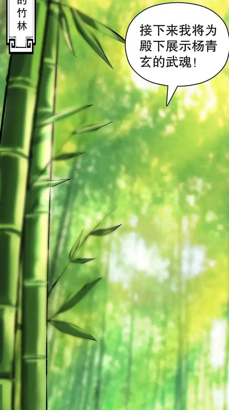 《天神诀》第137话 一百三十五集 大boss出现！ 第8页
