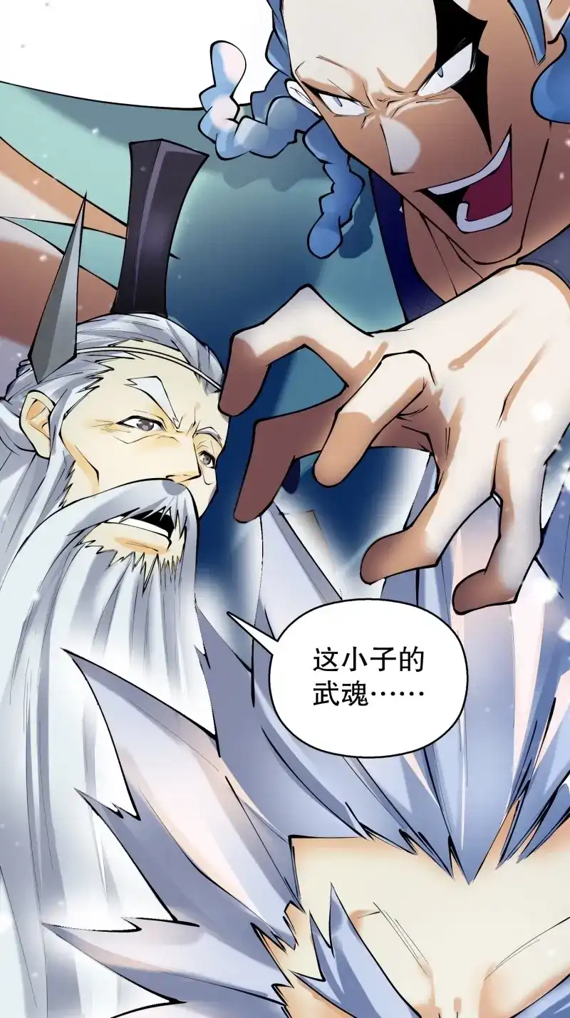 《天神诀》第137话 一百三十五集 大boss出现！ 第38页