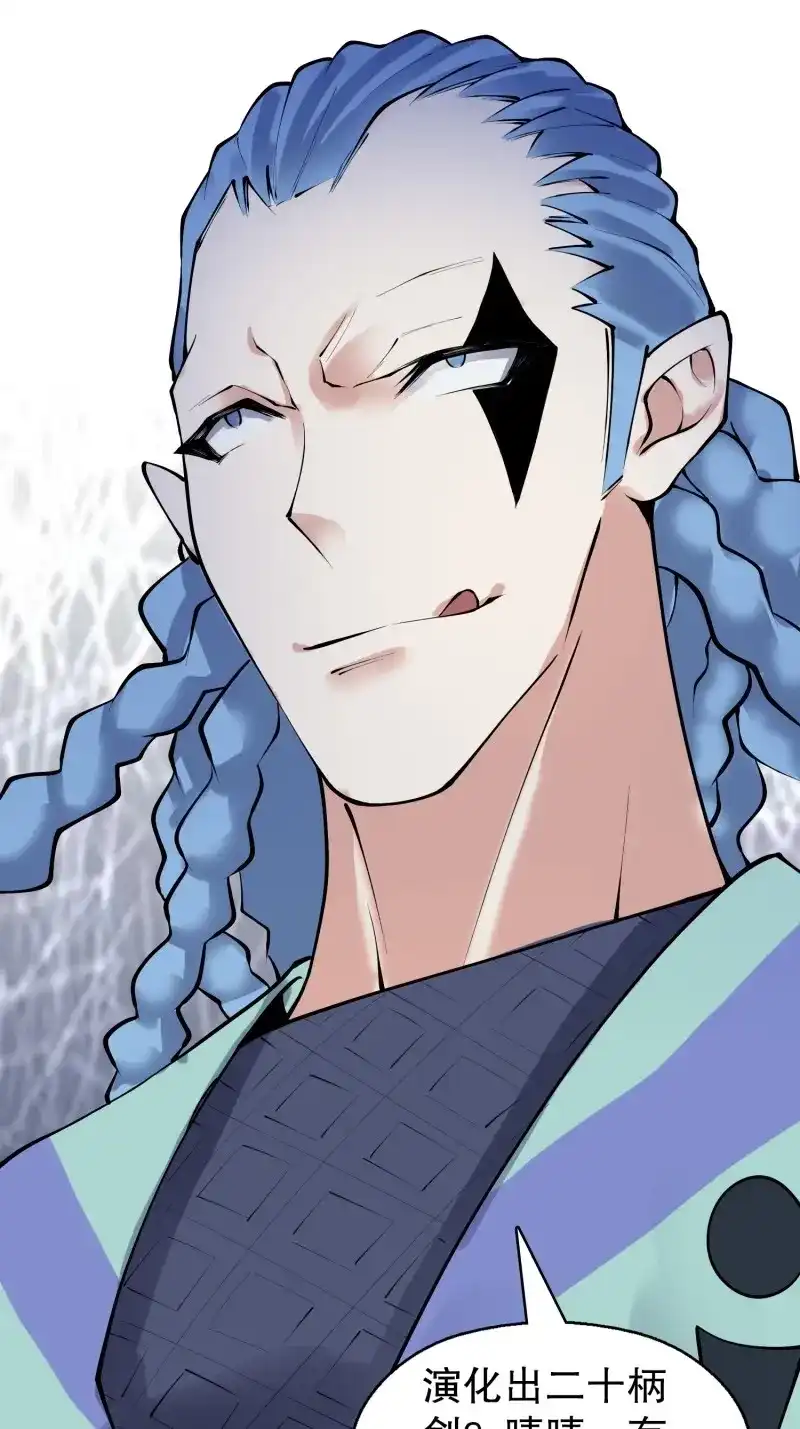 《天神诀》第137话 一百三十五集 大boss出现！ 第25页