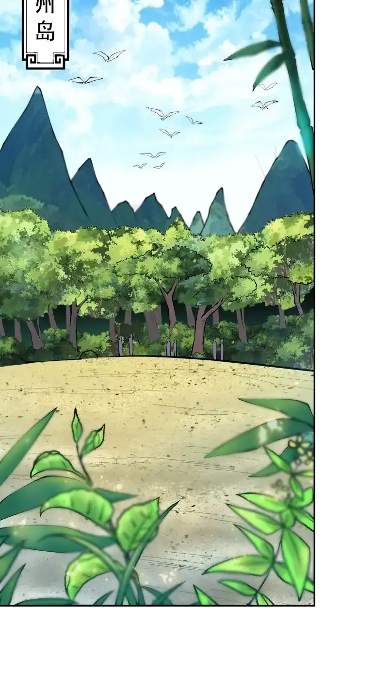 《天神诀》第137话 一百三十五集 大boss出现！ 第28页
