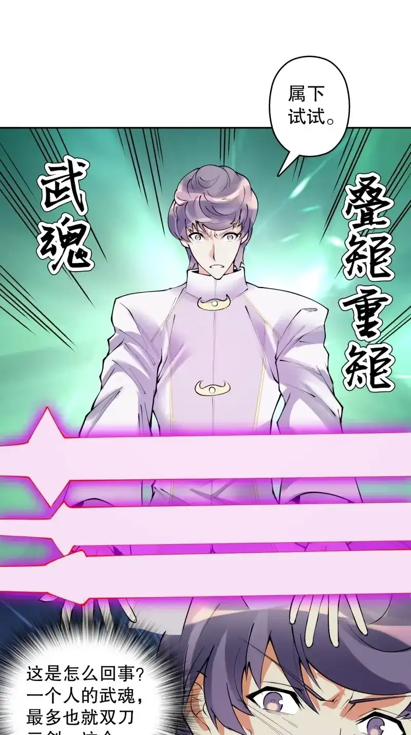 《天神诀》第137话 一百三十五集 大boss出现！ 第15页