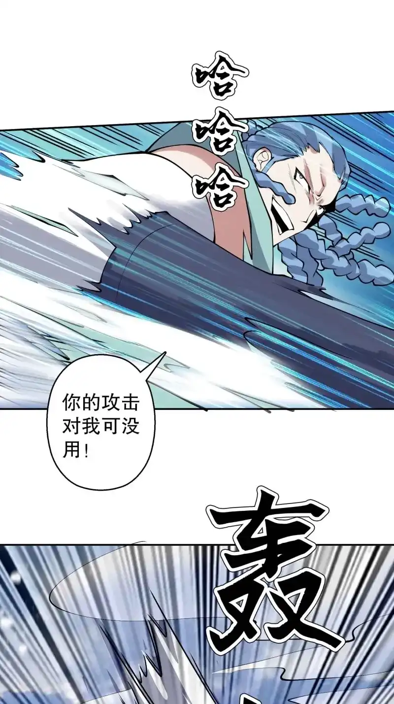 《天神诀》第138话 一百三十六集 终极之战 第7页