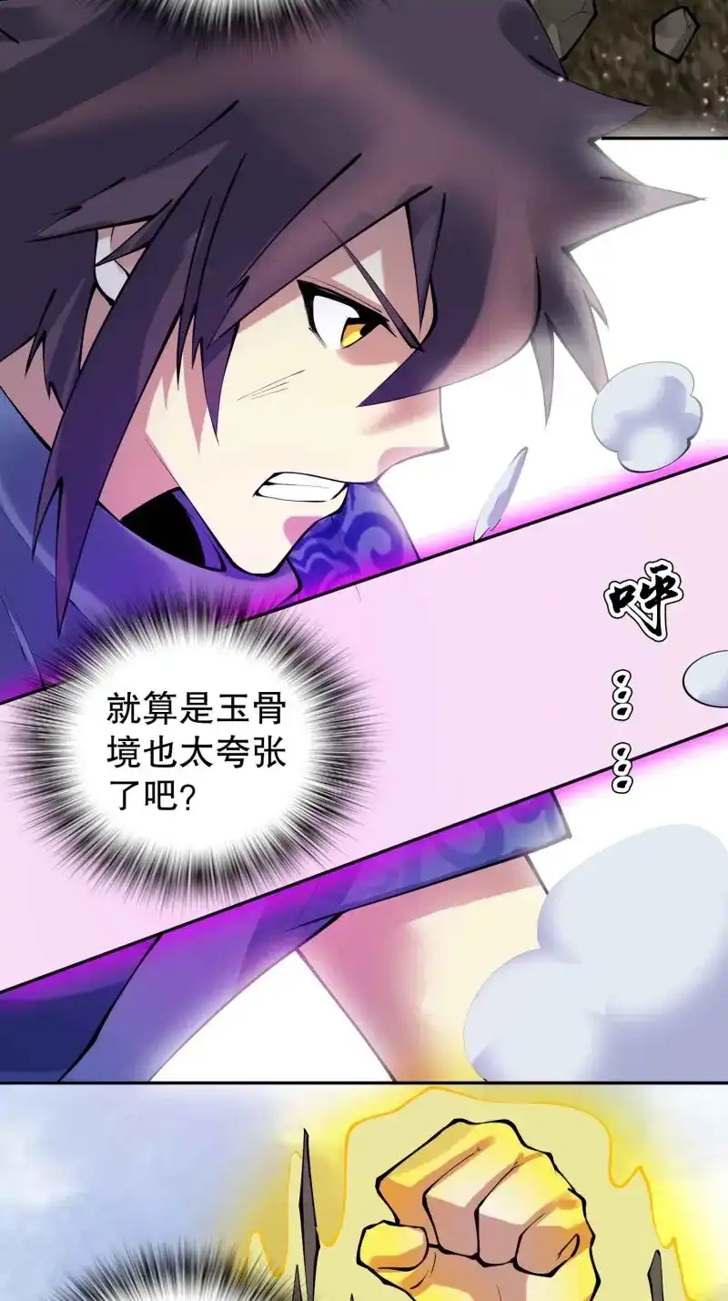 《天神诀》第138话 一百三十六集 终极之战 第10页