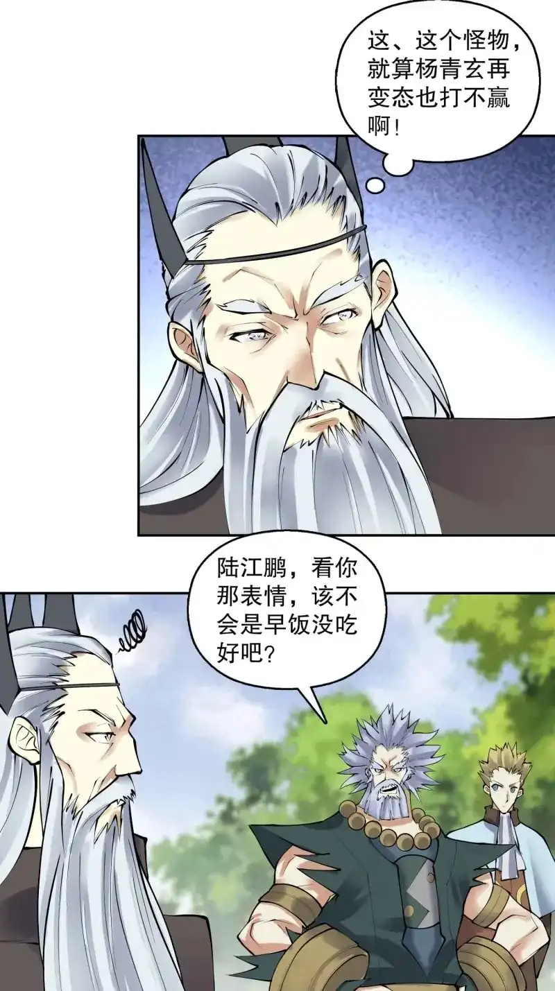 《天神诀》第138话 一百三十六集 终极之战 第12页