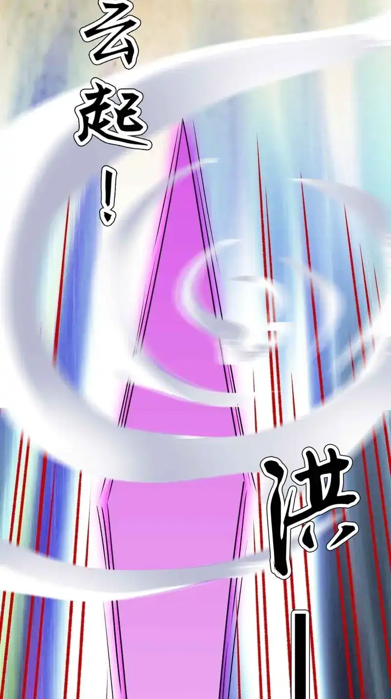 《天神诀》第138话 一百三十六集 终极之战 第5页