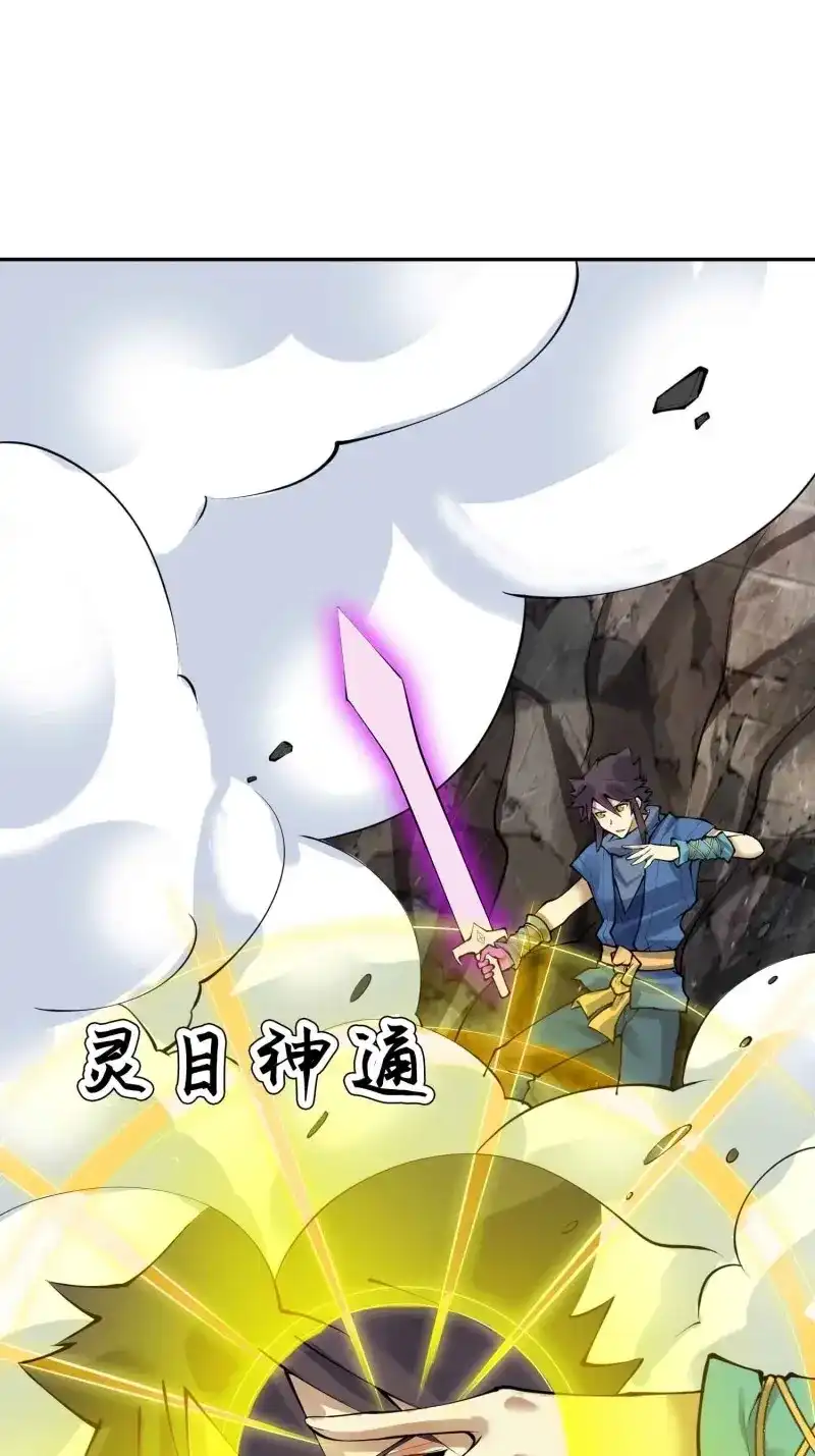 《天神诀》第138话 一百三十六集 终极之战 第27页