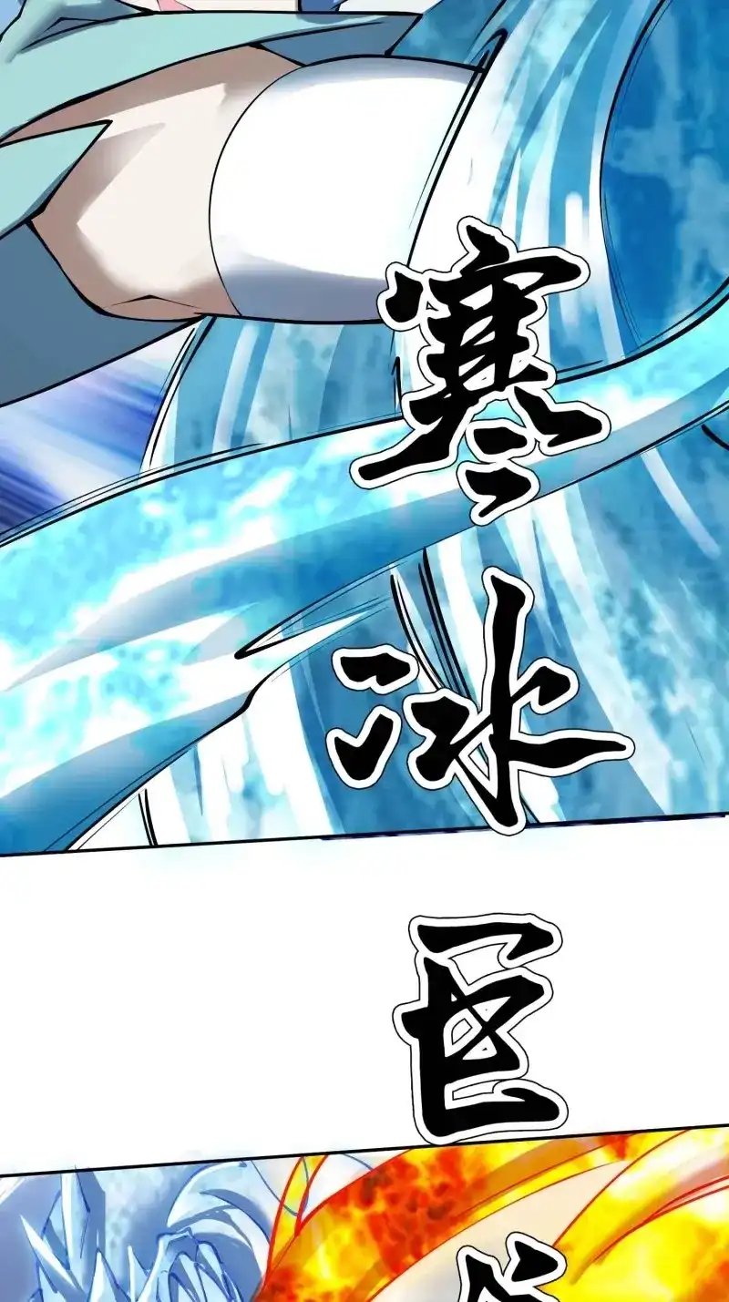 《天神诀》第138话 一百三十六集 终极之战 第19页