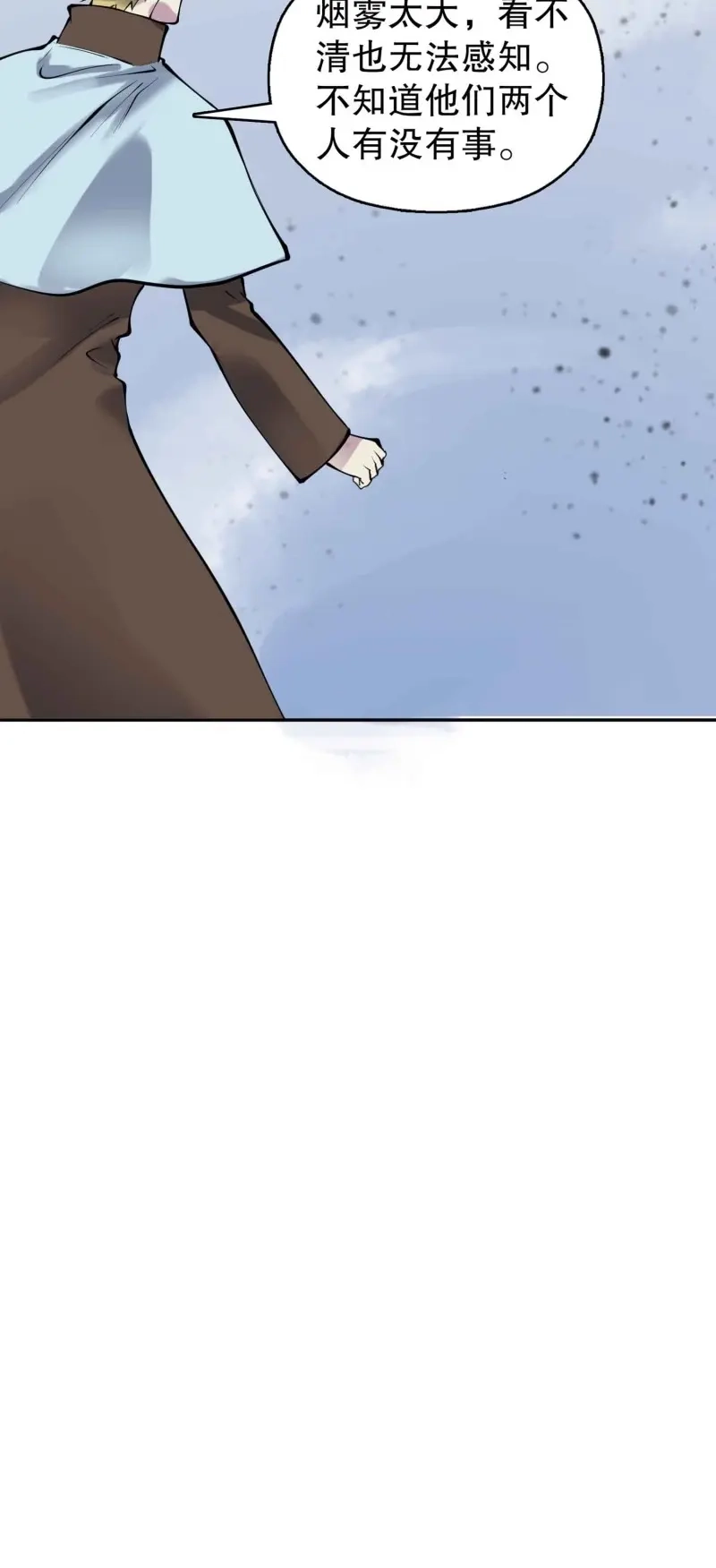 《天神诀》第138话 一百三十六集 终极之战 第26页