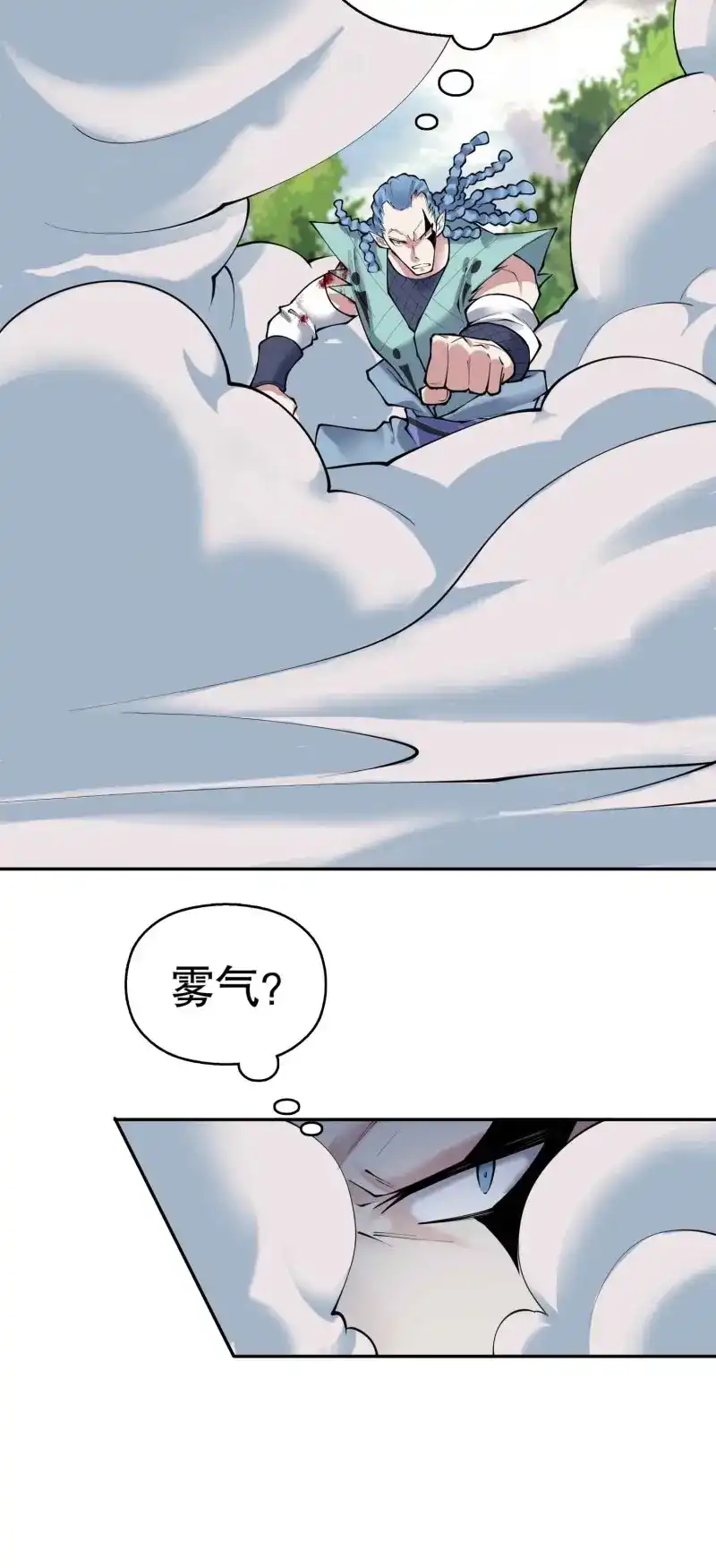 《天神诀》第138话 一百三十六集 终极之战 第41页