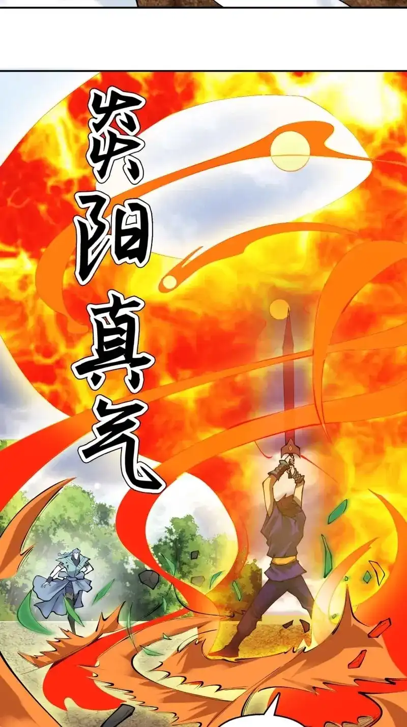 《天神诀》第138话 一百三十六集 终极之战 第14页
