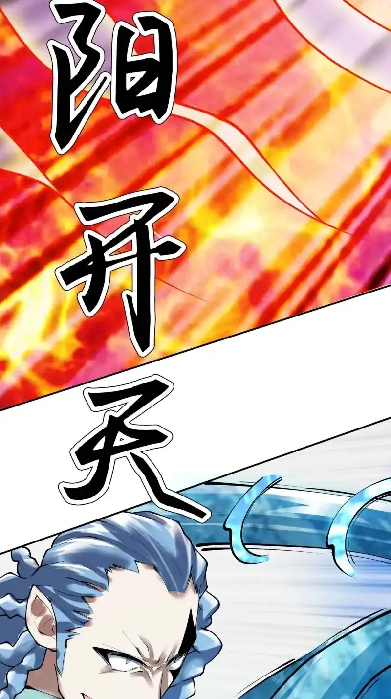 《天神诀》第138话 一百三十六集 终极之战 第18页