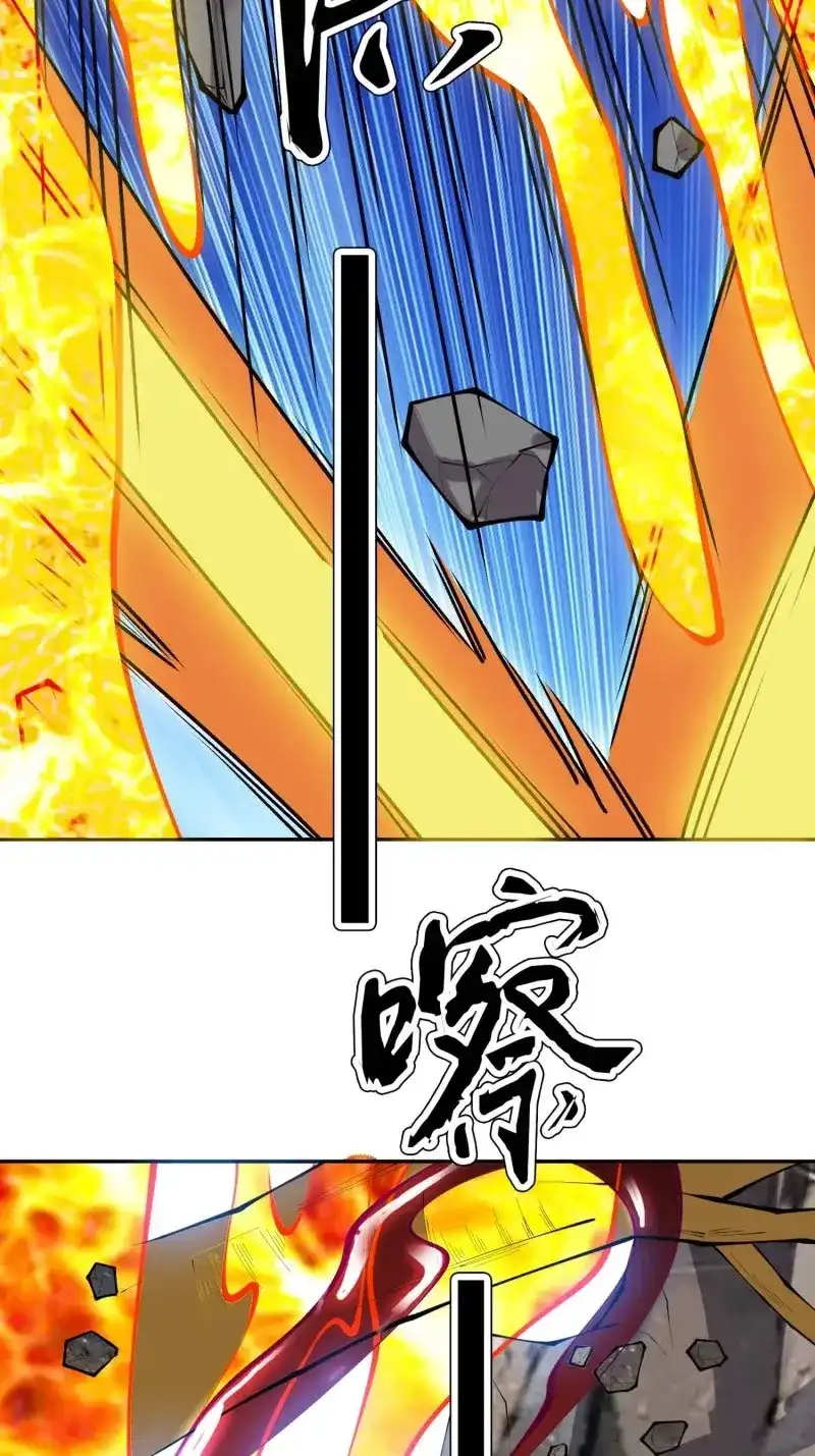《天神诀》第138话 一百三十六集 终极之战 第33页