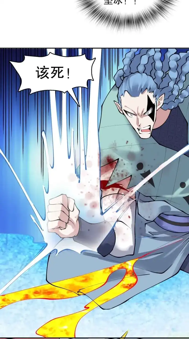 《天神诀》第138话 一百三十六集 终极之战 第38页