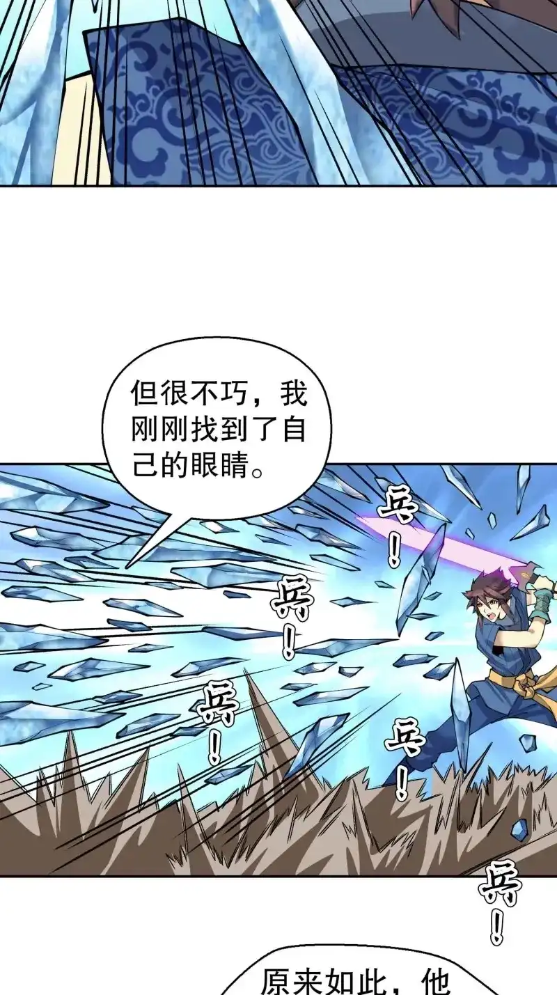 《天神诀》第138话 一百三十六集 终极之战 第45页