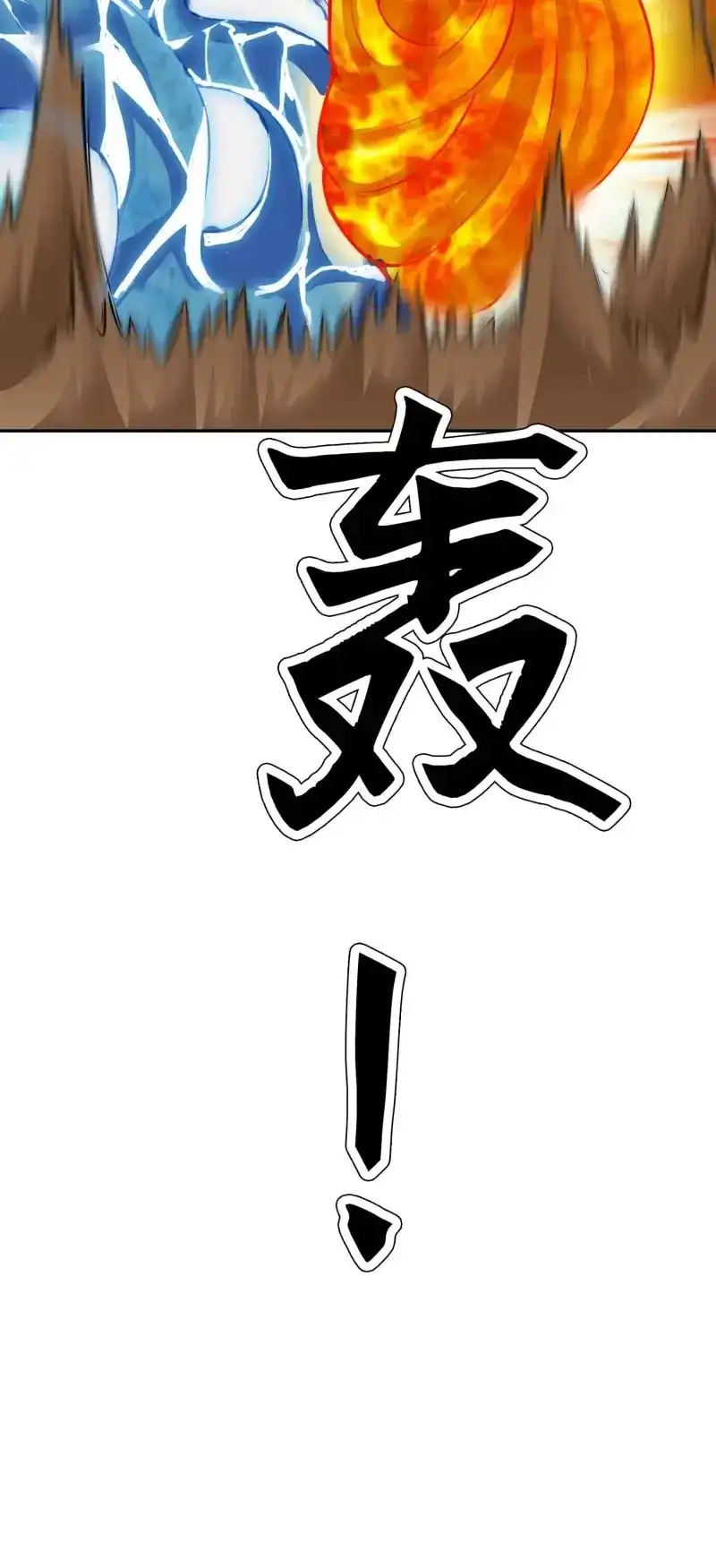 《天神诀》第138话 一百三十六集 终极之战 第21页