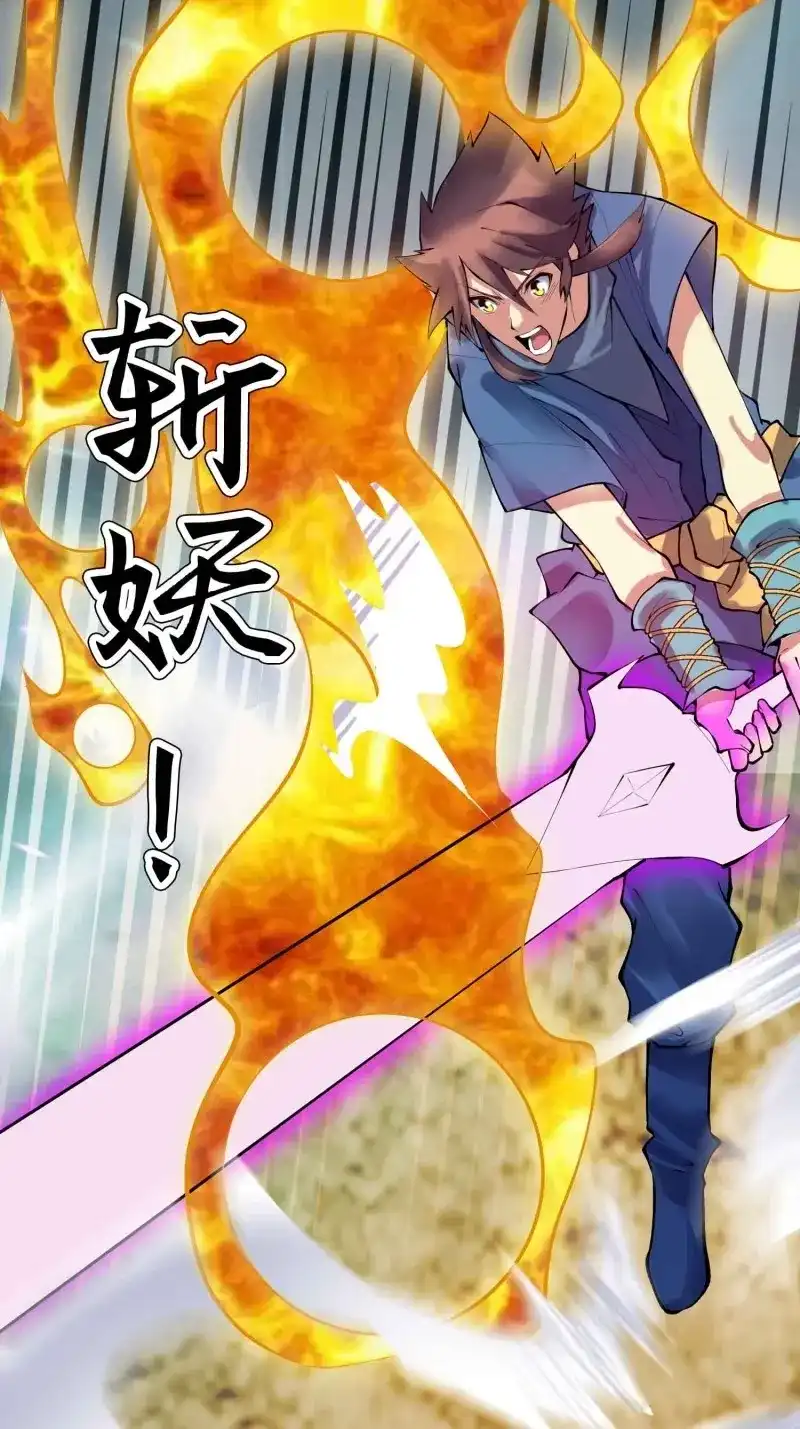 《天神诀》第138话 一百三十六集 终极之战 第2页