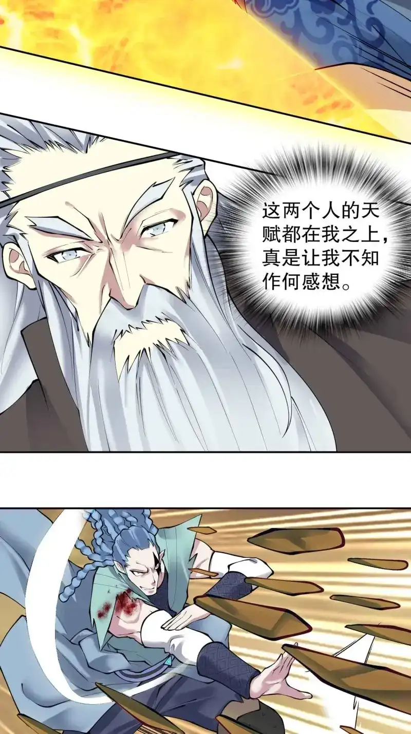 《天神诀》第138话 一百三十六集 终极之战 第49页