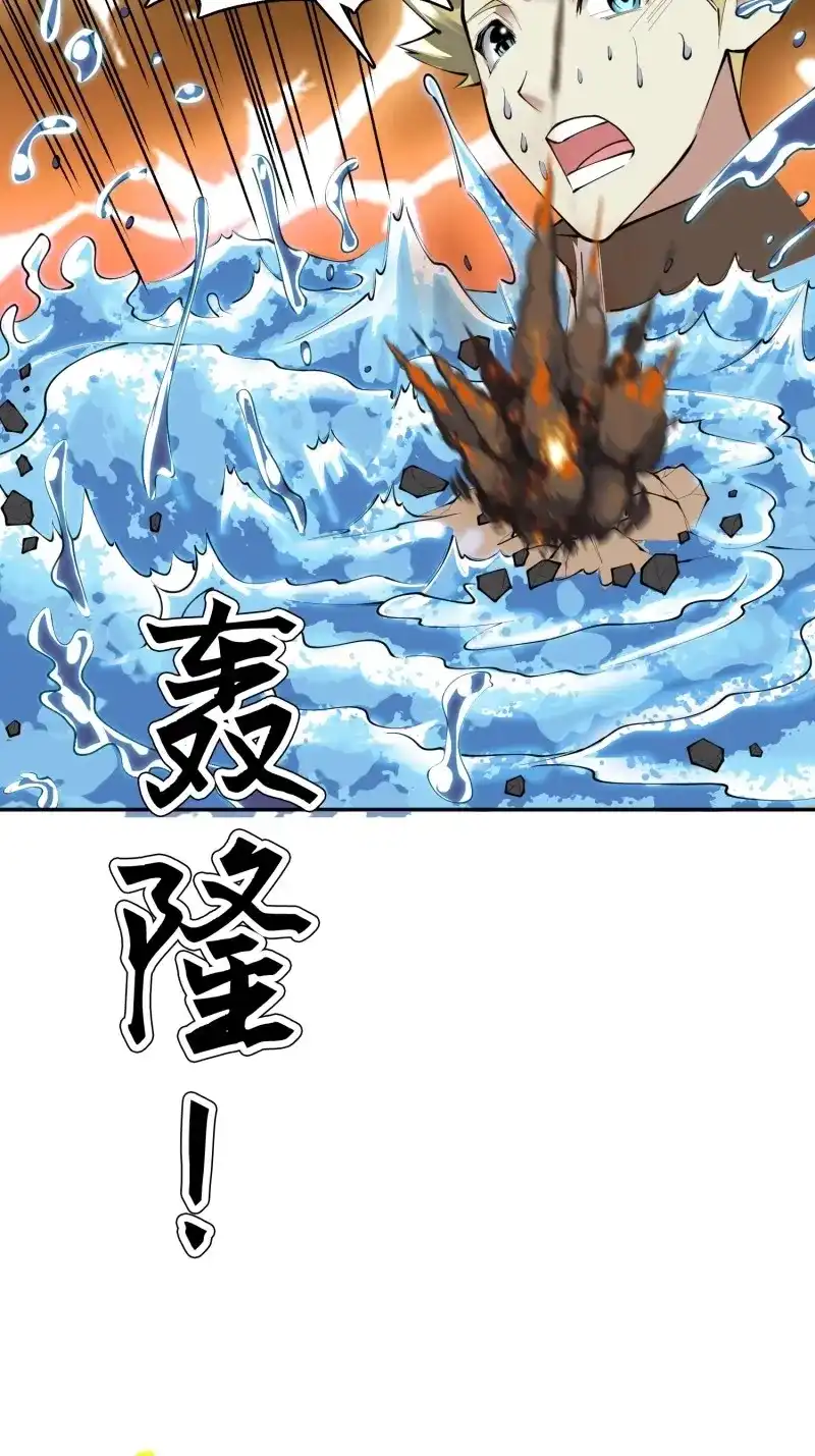 《天神诀》第139话 一百三十七集 终极之战2 第29页