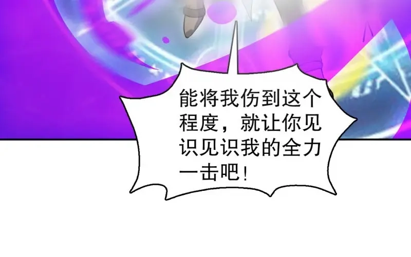 《天神诀》第139话 一百三十七集 终极之战2 第38页