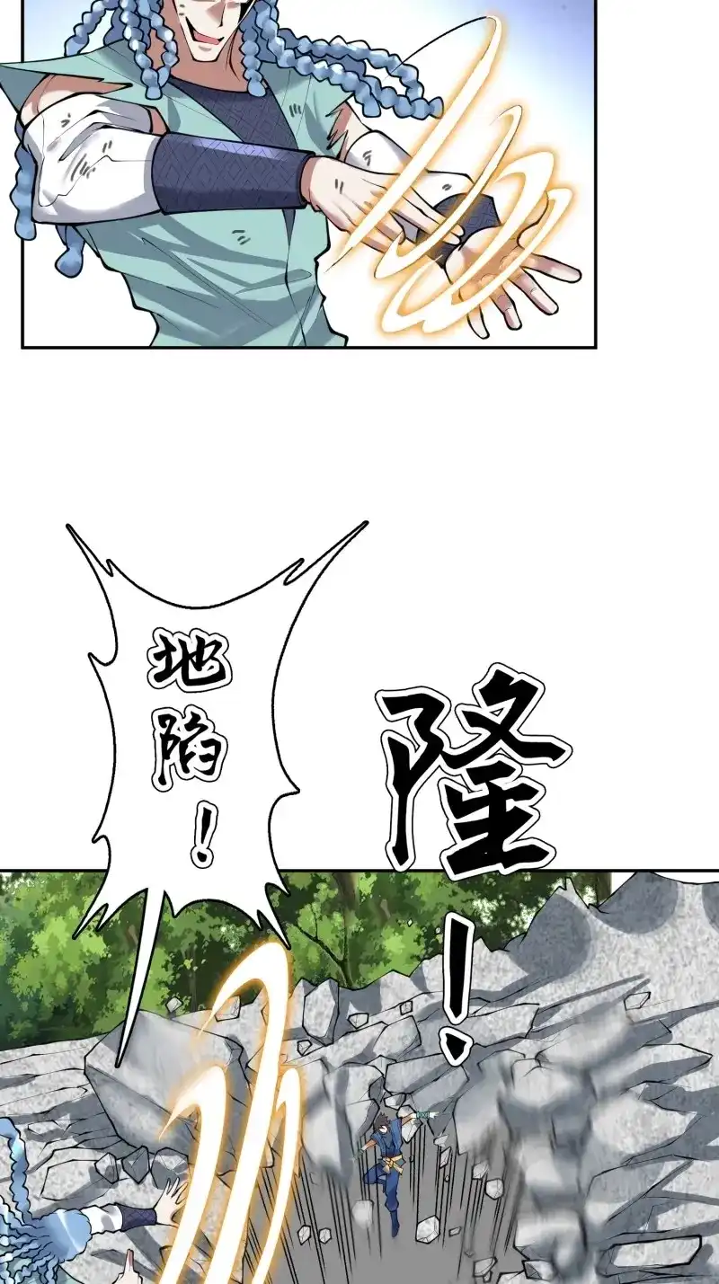 《天神诀》第139话 一百三十七集 终极之战2 第8页
