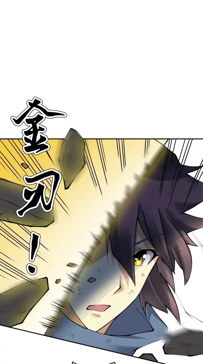 《天神诀》第139话 一百三十七集 终极之战2 第12页